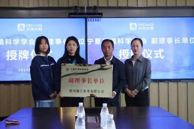 银川瀚宁水务有限公司...
